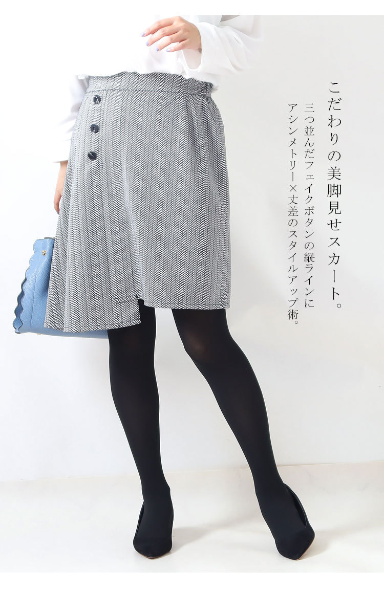 大きいサイズレディース ボトムス スカート ミニスカート アシメスカート 膝丈 ショート 柄服 秋新作 春服 秋服 LL 2L 3L 4L 5L  ブラック ゴールドジャパン