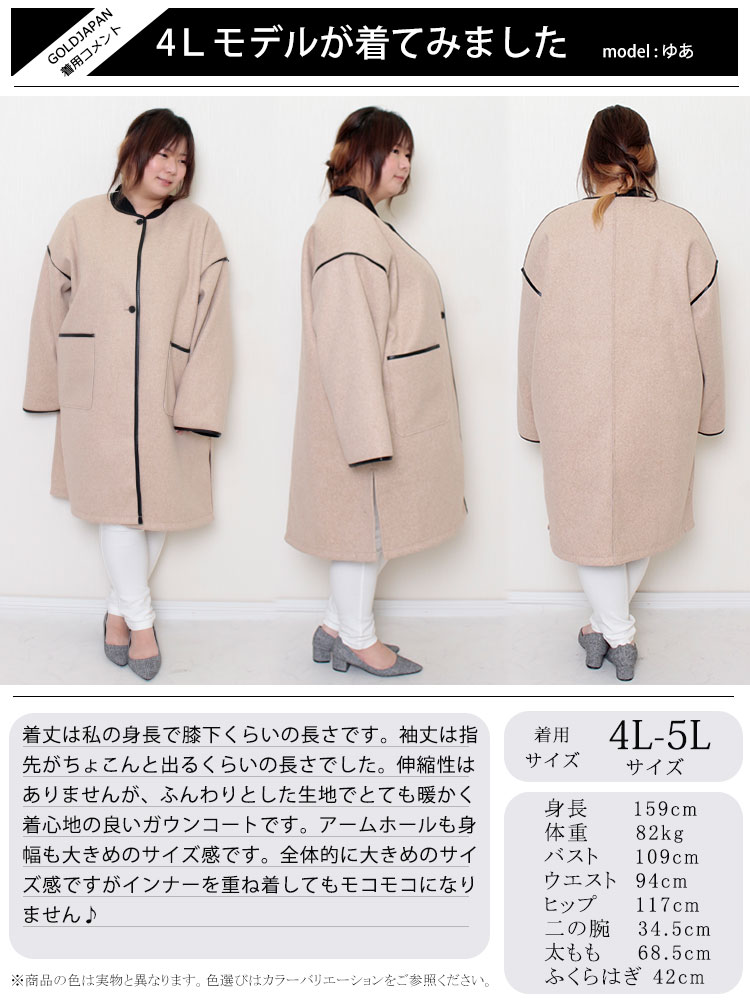 GOLDJAPAN 大きいサイズ レディース アウター コート ジャケット