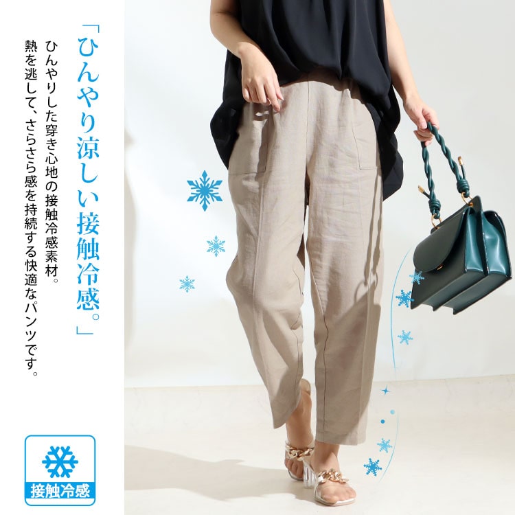 GOLDJAPAN 大きいサイズ レディース ボトムス パンツ 接触冷感麻