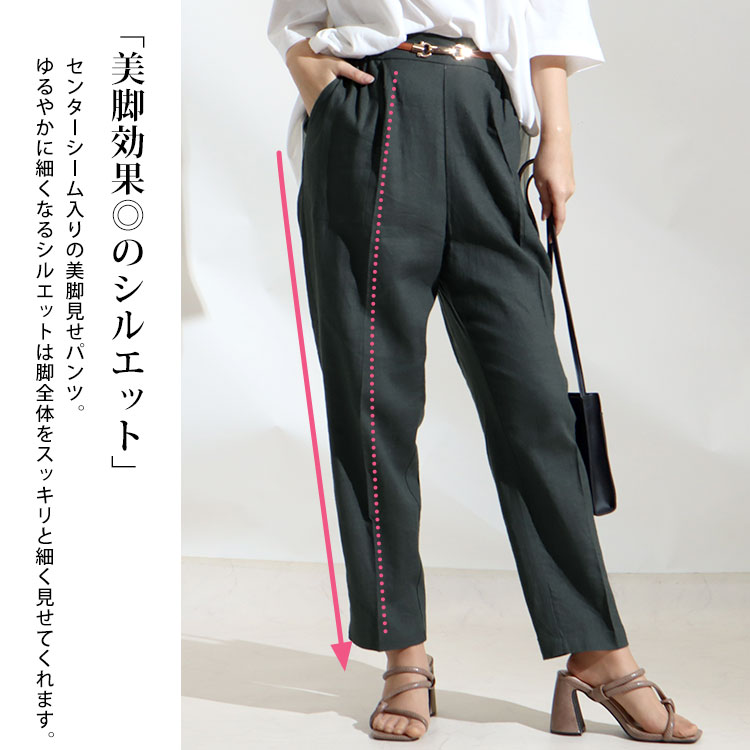 GOLDJAPAN 大きいサイズ レディース ボトムス パンツ 接触冷感麻 GOLDJAPAN 大きいサイズ レディース ボトムス パンツ 接触冷感麻