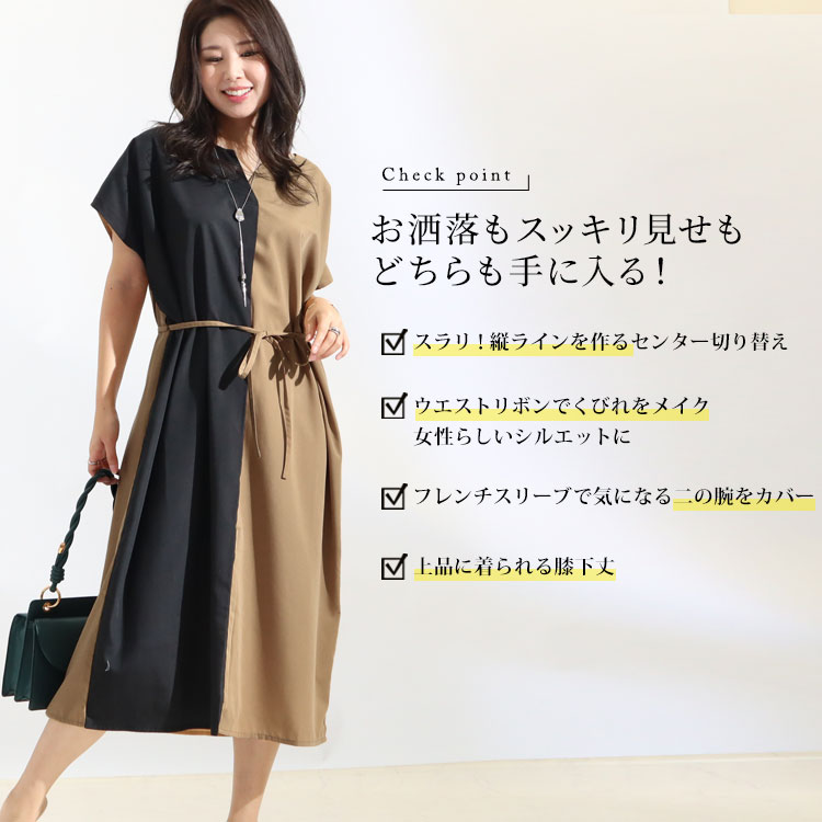 GOLDJAPAN 大きいサイズ レディース ワンピース キーネックバイ