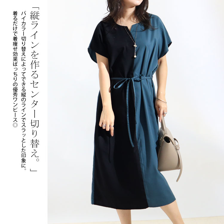 大きいサイズ レディース ワンピース キーネックバイカラーワンピース ワンピ 半袖ワンピース 半袖 ミモレ 春服 夏服 LL 2L 3L 4L 5L  黒 ベージュ グリーン