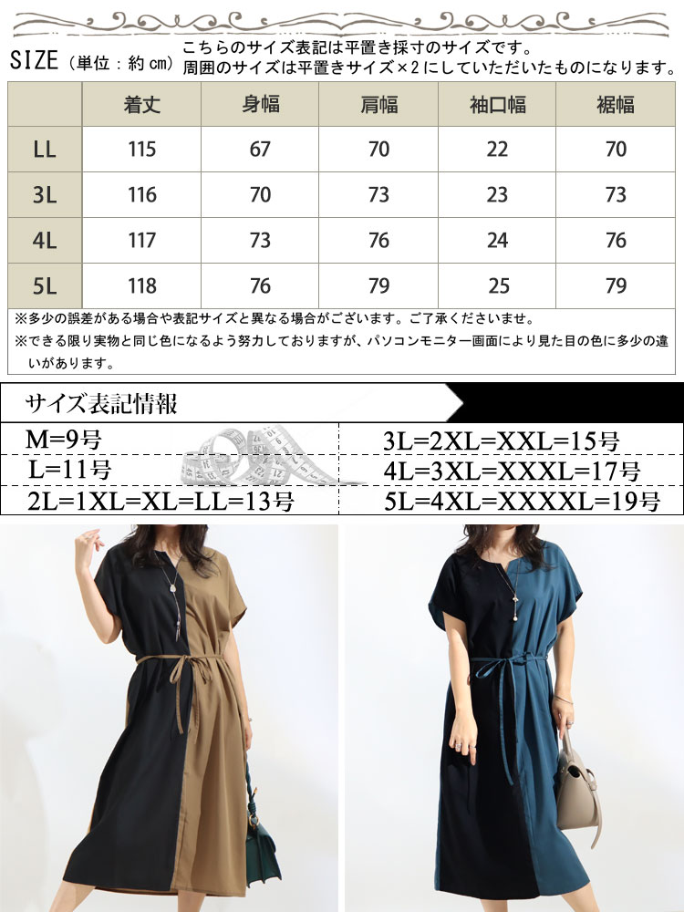 GOLDJAPAN 大きいサイズ レディース ワンピース キーネックバイ