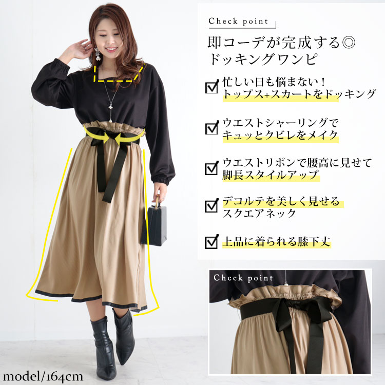 GOLDJAPAN 大きいサイズ レディース ワンピース ウエストリボン