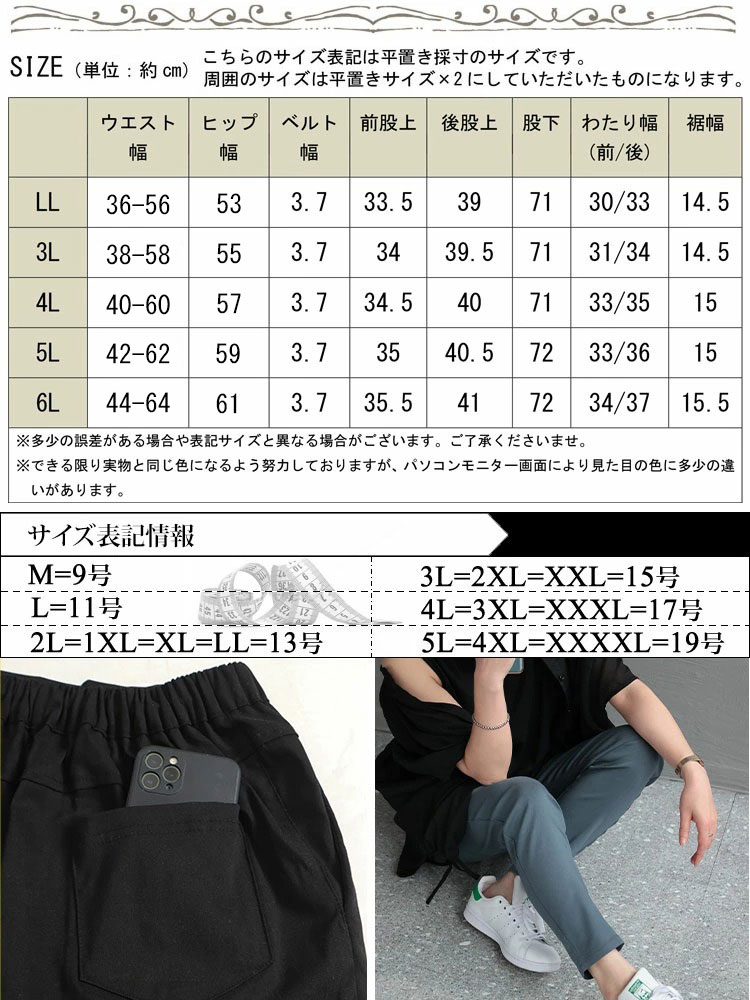 フランシュリッペ 大きいサイズ 3L FL5 わたげくま テーパード
