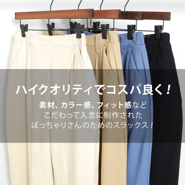 GOLDJAPAN 大きいサイズ レディース パンツ ロング スラックス