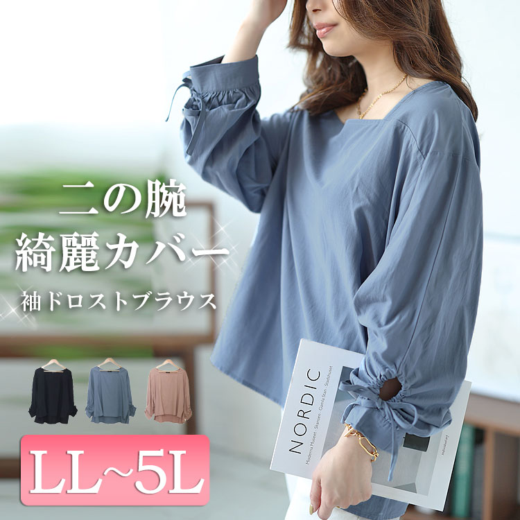 ベージュ 長袖ブラウス サイズ038 Vent d'ouest 60ローンワッシャー襟付き8分袖ブラウス ベージュ
