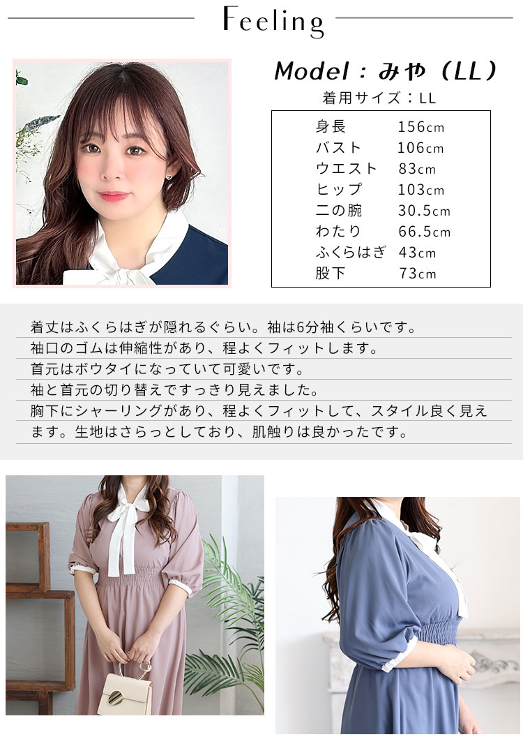 GOLDJAPAN 大きいサイズレディース ワンピース ボウタイ
