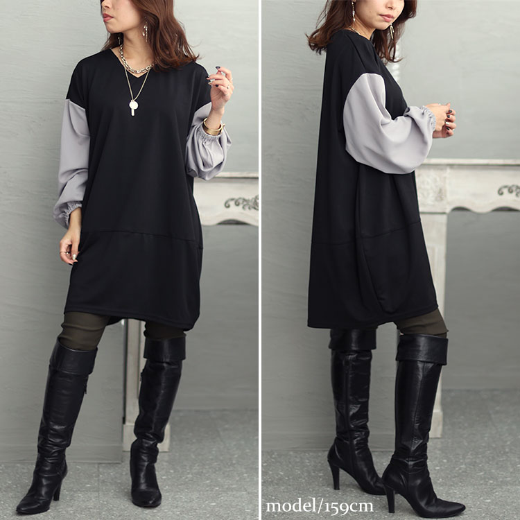 異素材バイカラー切り替えコクーンチュニック