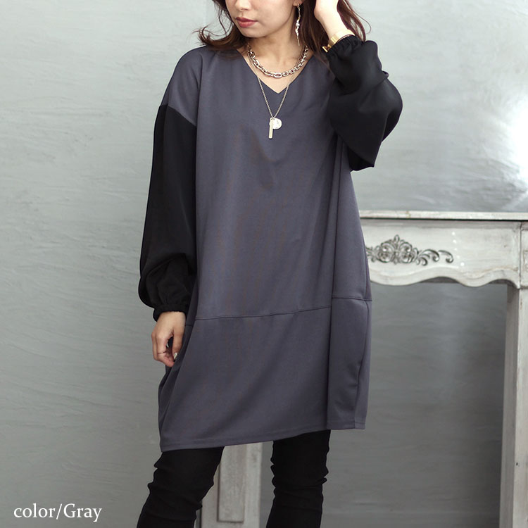 異素材バイカラー切り替えコクーンチュニック