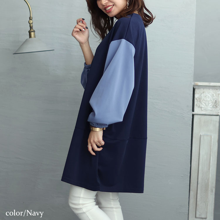 異素材バイカラー切り替えコクーンチュニック