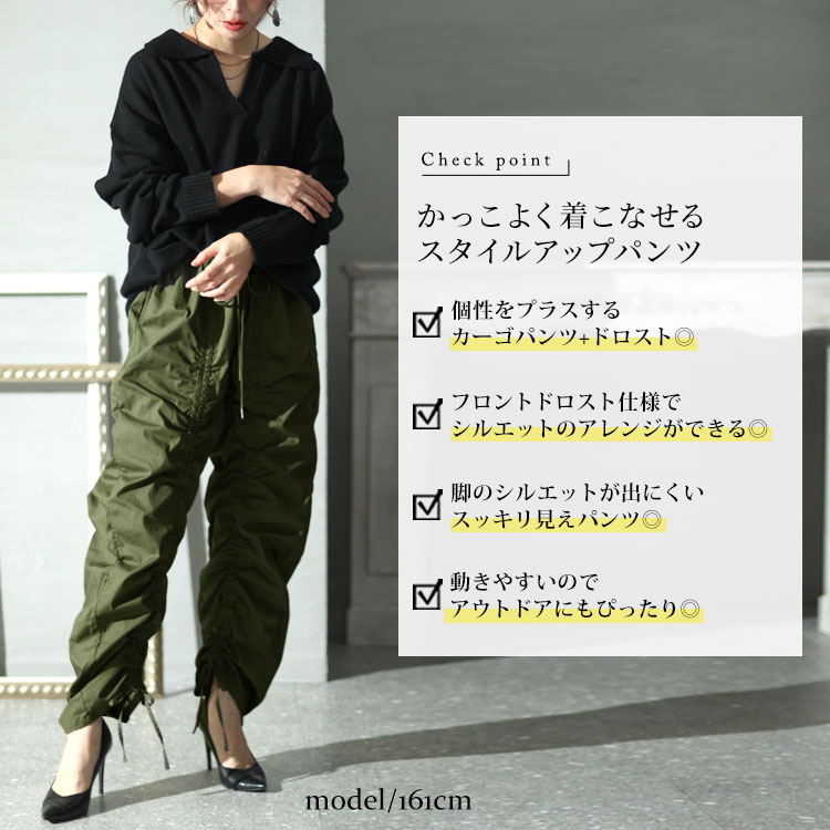 裾ドロスト付きカーゴパンツ