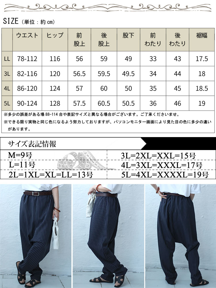 GOLDJAPAN 大きいサイズ レディース ボトムス パンツ サルエル