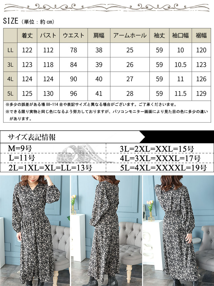 小花柄カシュクールワンピース
