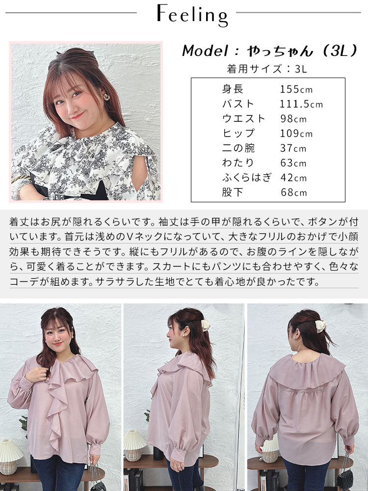 大きいサイズ レディース トップス ブラウス シャツ フリル 長袖 ビッグカラー ラッフルフリル 冬コーデ 春 秋 LL 2L 3L 4L 5L ピンク グレー ブラック +cute GOLDJAPAN 大きいサイズ レディース トップス ブラウス シャツ