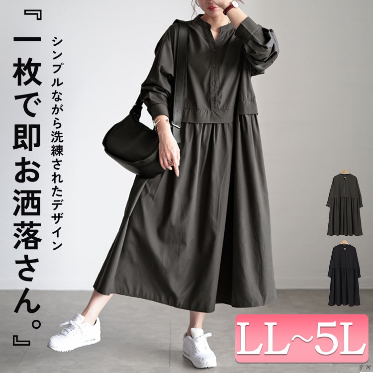 レイヤード風スキッパーネックフレアワンピース