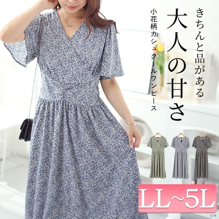 カシュクールワンピース ジャージー素材 切替 フレア オフィス