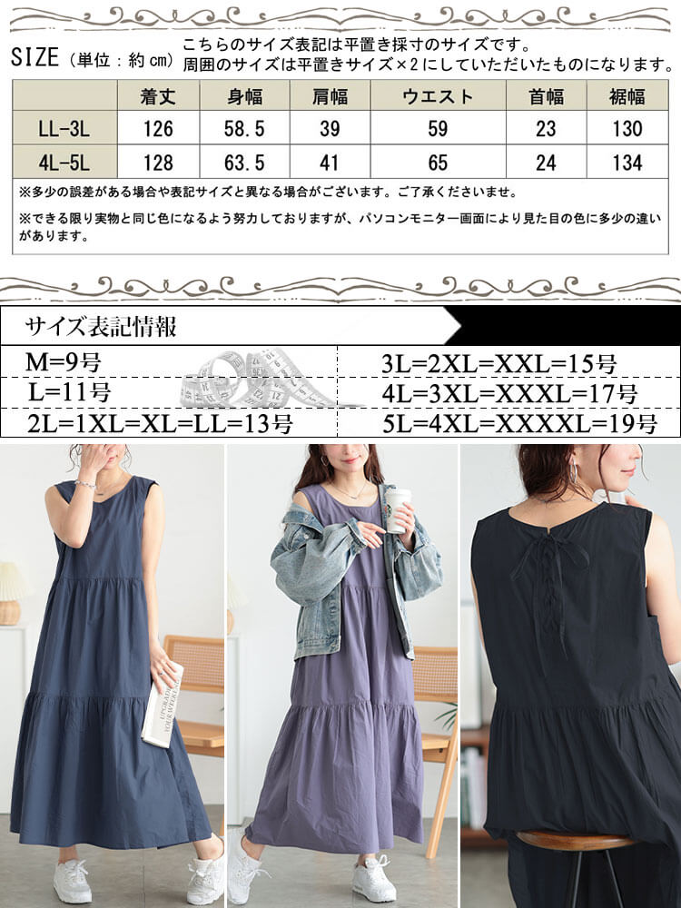 コットンレースアップティアードワンピース