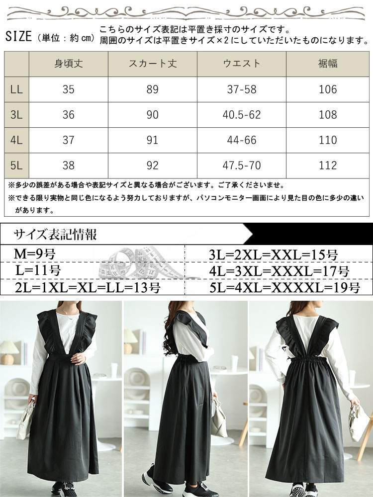 大きいサイズ レディース デニム ジャンパー スカート