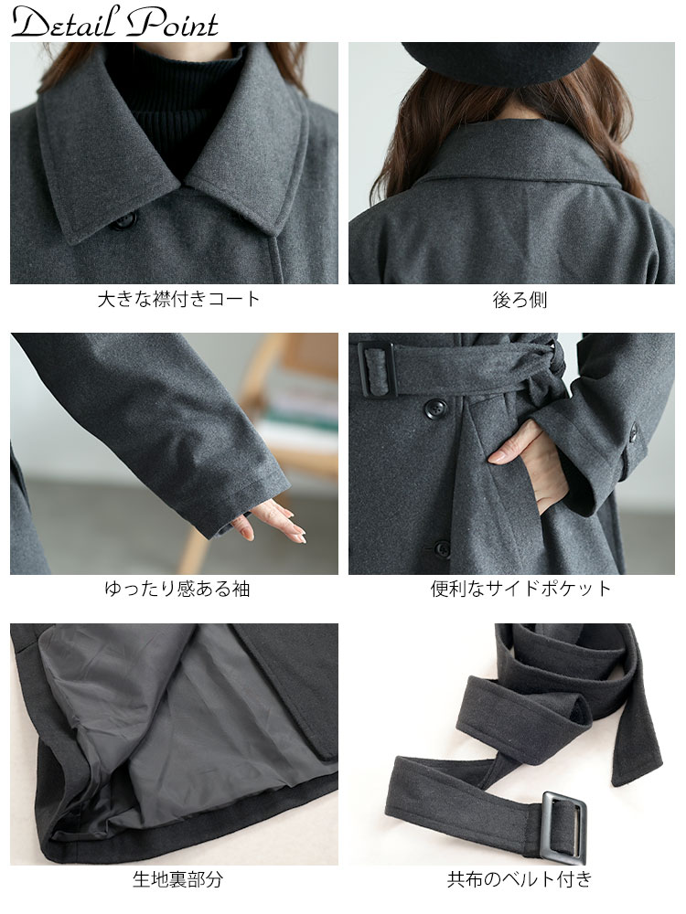 ベルト付きダブルボタンコート