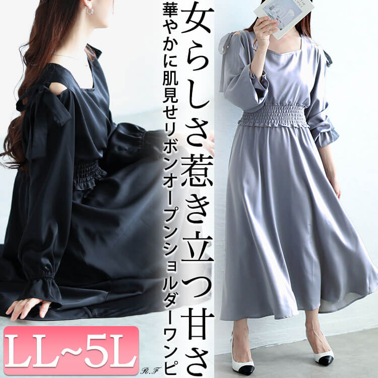 リボンオープンショルダーワンピース