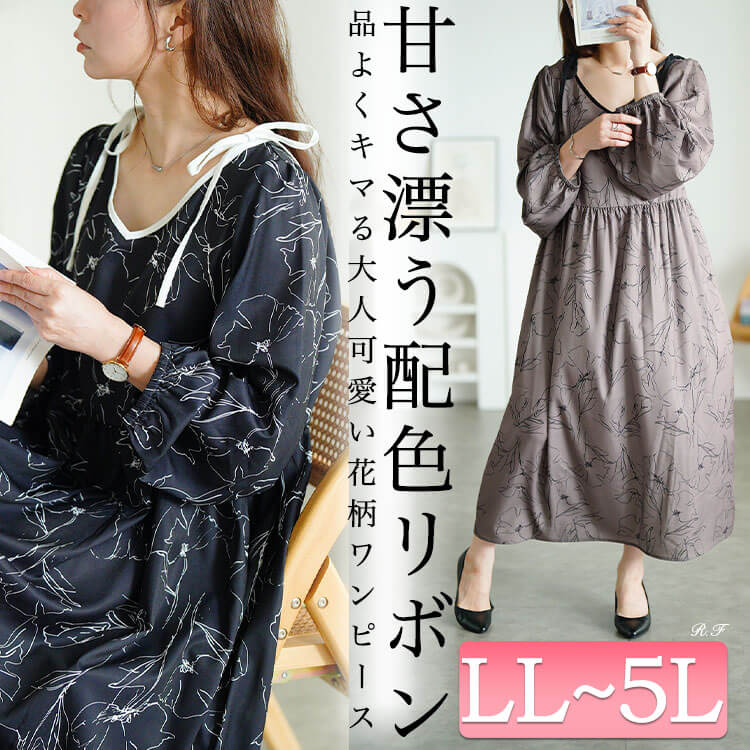 花柄配色パイピング肩リボンワンピース