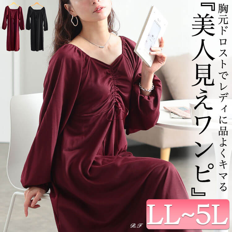 胸元リボンドロストワンピース