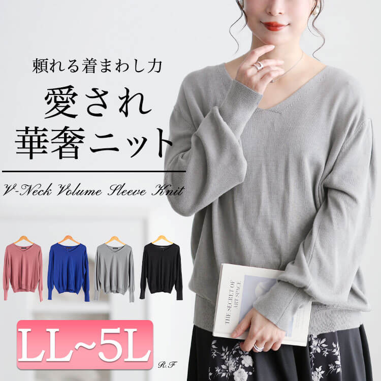 Vネックボリューム袖ハイゲージニット