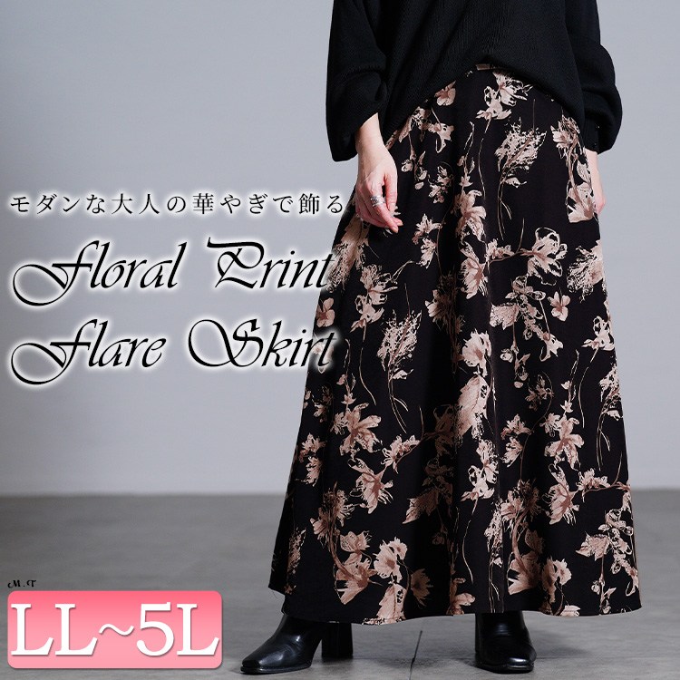 花柄マキシフレアスカート
