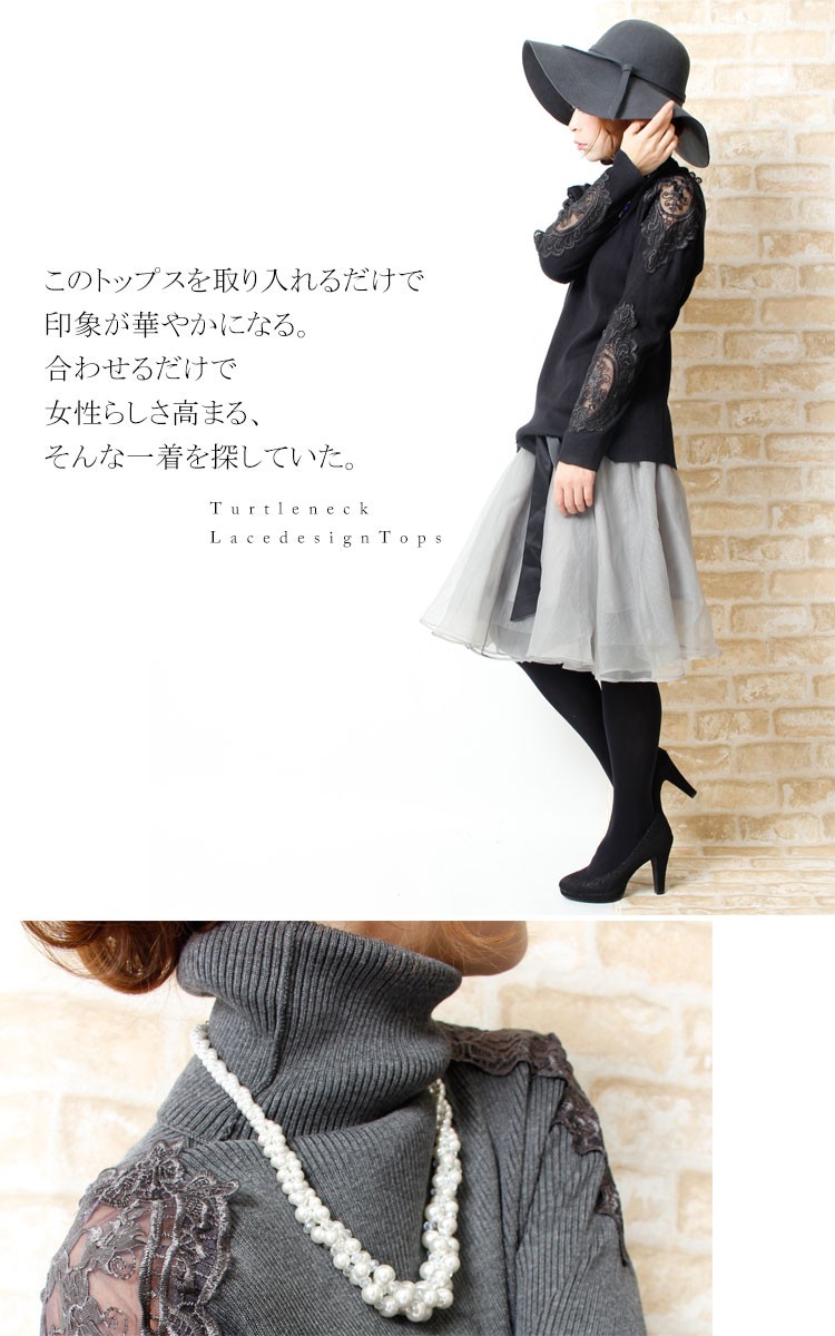 大きいサイズ レディース デザイントップス タートルネック レース 春服 秋服 冬服 LL 2L 3L 4L 5L XL XXL 13号 15号 17号 グレー ブラック 黒 大きめサイズ GOLDJAPAN 大きいサイズ レディース デザイントップス