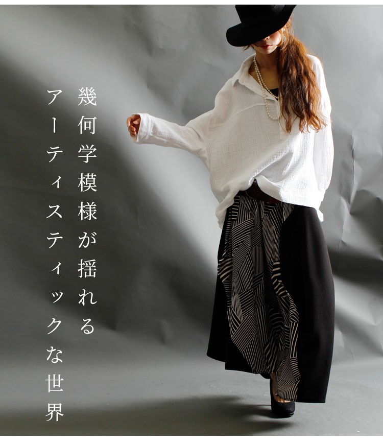 ネイビー幾何学模様スカート AZUL BY MOUSSY | 幾何学柄ギャザードロストスカート (スカート