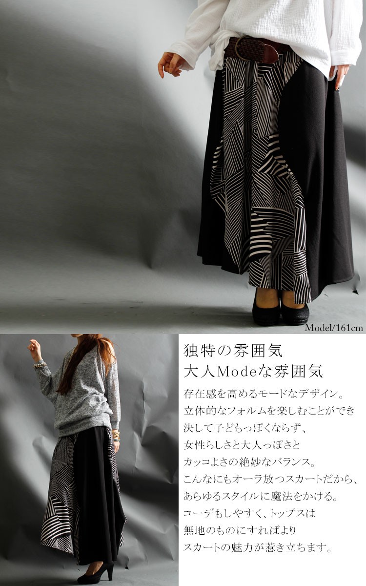 リメイクスカート 大きいサイズ  L  L L XL 2L リメイクスカート 大きいサイズ L L L XL 2L