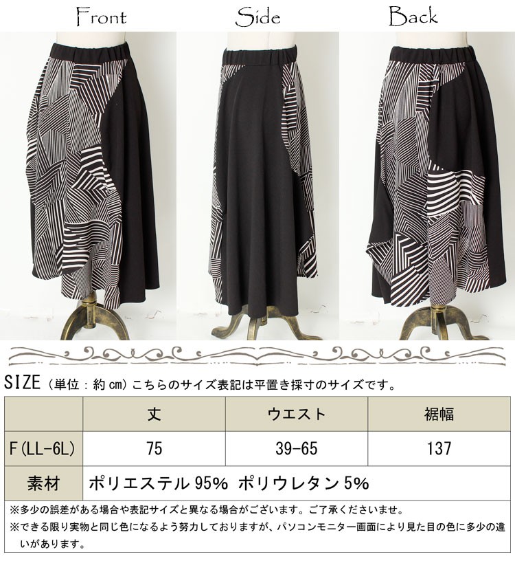 リメイクスカート 大きいサイズ  L  L L XL 2L リメイクスカート 大きいサイズ L L L XL 2L