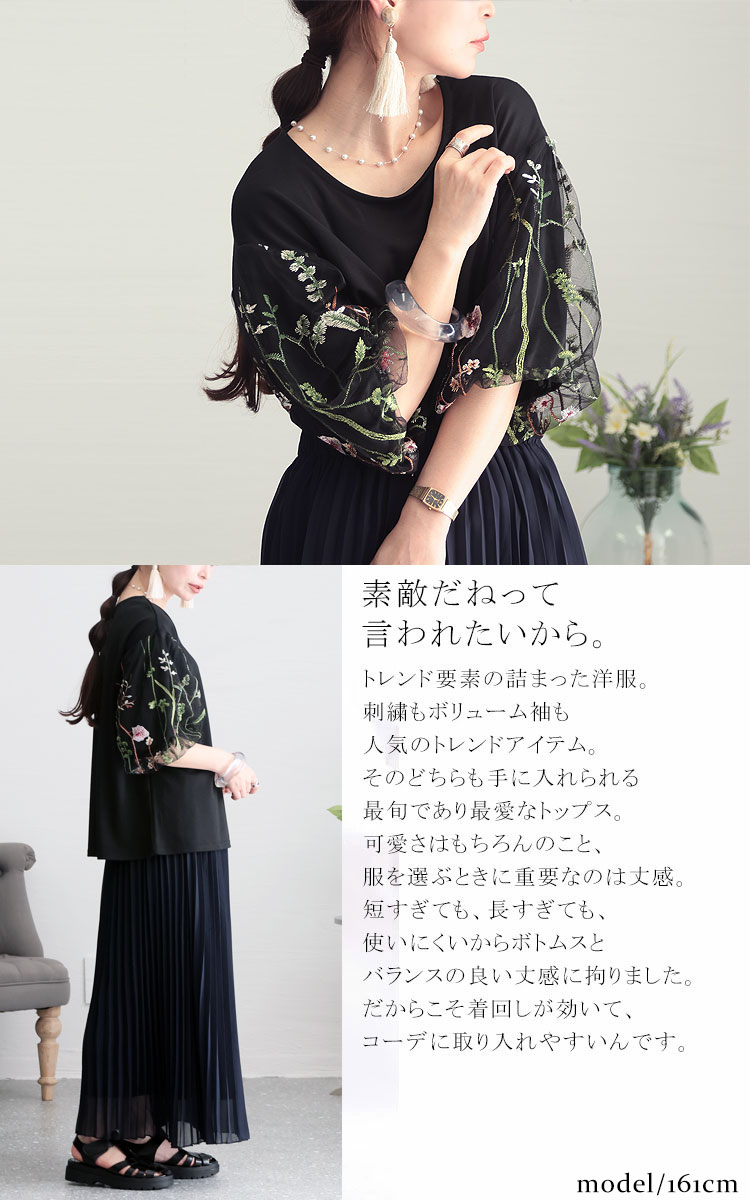 セール】 〈手洗い可能〉ストレッチ ジョーゼット 袖 ギャザー