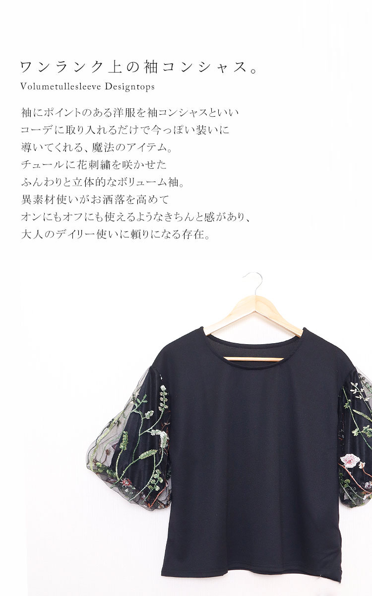 セール】 〈手洗い可能〉ストレッチ ジョーゼット 袖 ギャザー