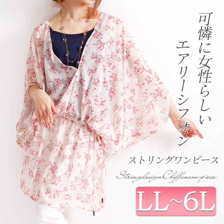 花柄シフォンストリングワンピース