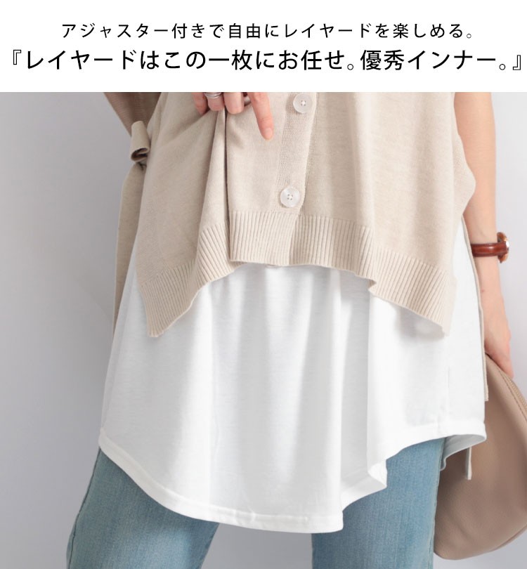 レイヤードロングキャミソール