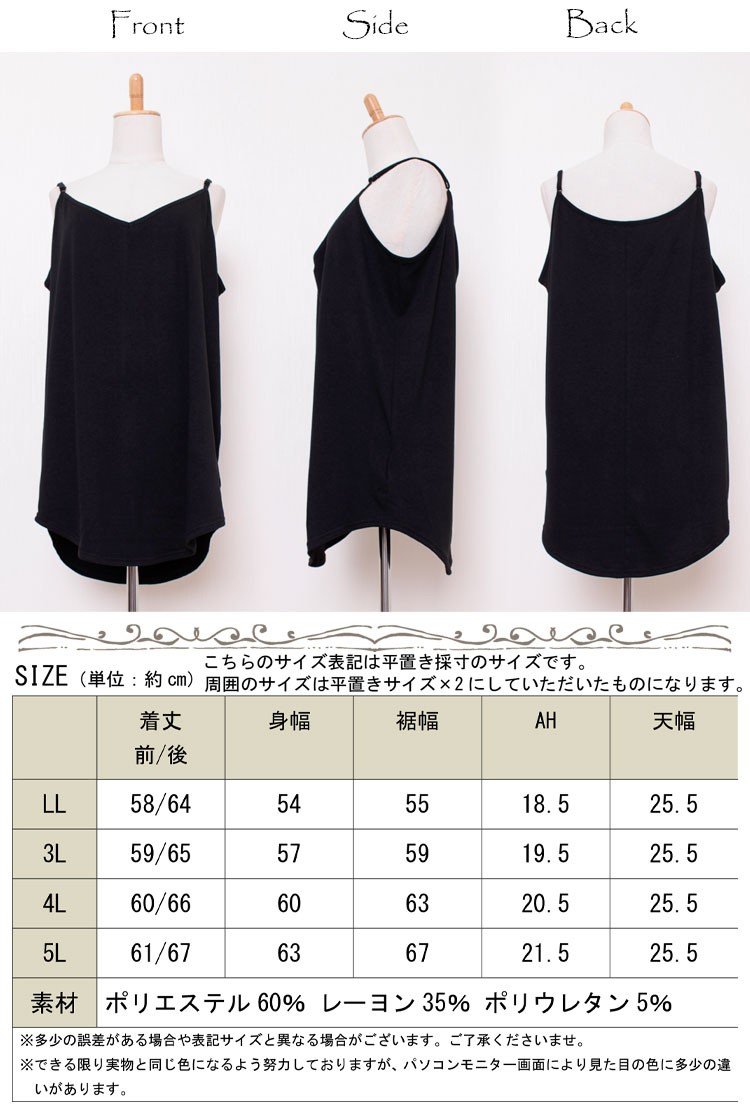 レイヤードロングキャミソール