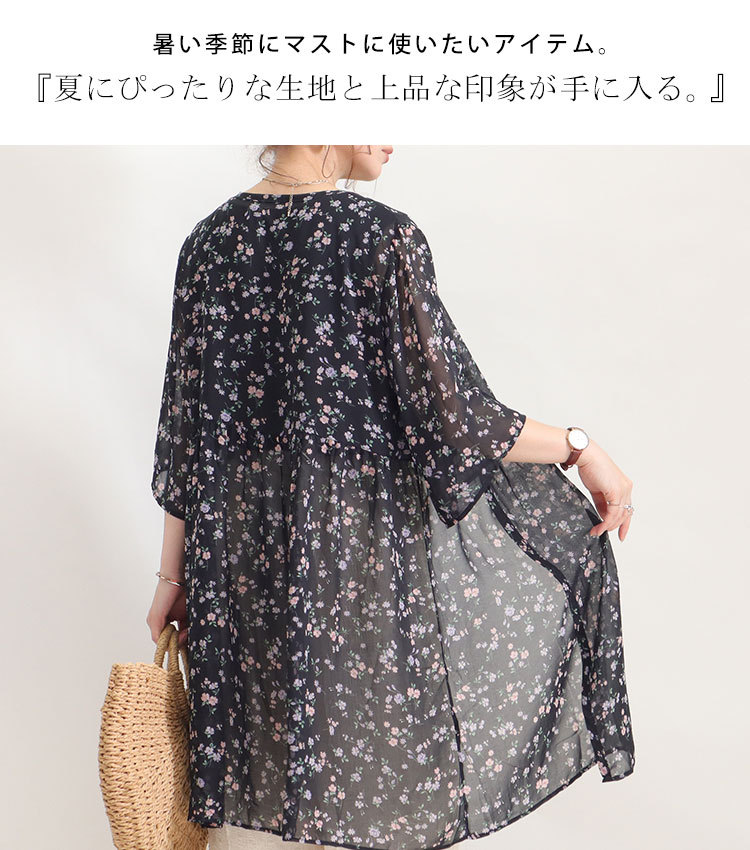 総柄カーディガン＆インナー2点セット