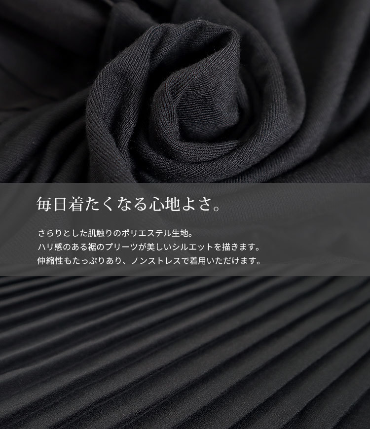 プリーツ切替えレイヤードキャミソール