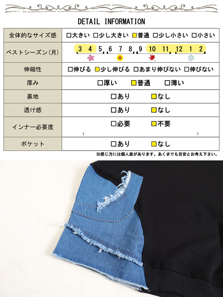 大きいサイズレディース トップス カットソー デニムドッキング裏起毛プルオーバー 長袖 デニム 裏起毛 暖かい ドッキング 切替え フリンジ ポケット  ドルマン ストレッチ クルーネック ドロップショルダー 冬新作 秋服 冬服 LL 2L 3L 4L 5L ブラック 黒 ゴールドジャパン ...