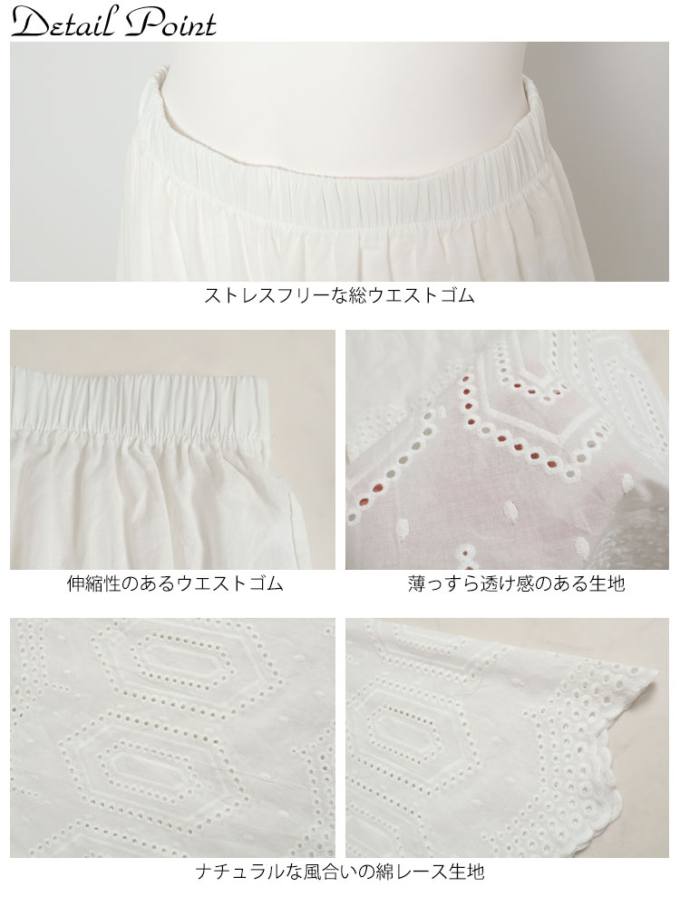 刺繍レースコットンペチパンツ