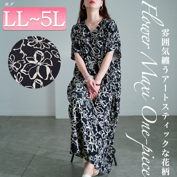 花柄マキシ丈ワンピース