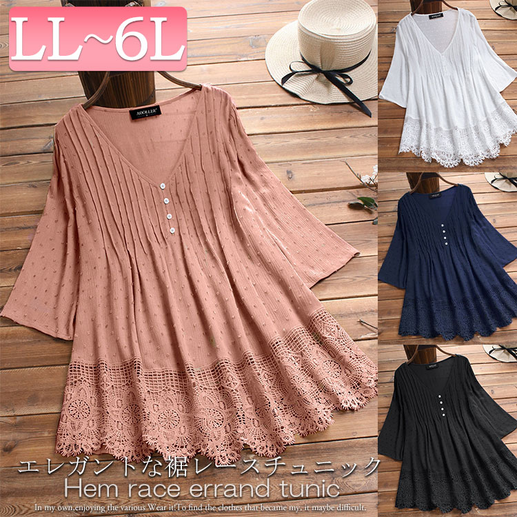 大きいサイズ レディース トップス ブラウス シャツ 裾レースドット刺繍ブラウス 5分袖 7分袖 レース ドット 春服 夏服 LL 2L 3L 4L 5L 6L 黒 白 ピンク 紺 :goldy-1004:大きいサイズ レディース Gold-j - 通販 - Yahoo!ショッピング 大きいサイズ レディース トップス ブラウス シャツ 裾レースドット刺繍ブラウス 5分袖 7分袖 レース ドット 春服 夏服 LL 2L 3L 4L 5L 6L 黒 白 ピンク 紺 :goldy-1004:大きいサイズ レディース Gold-j - 通販 - Yahoo!ショッピング