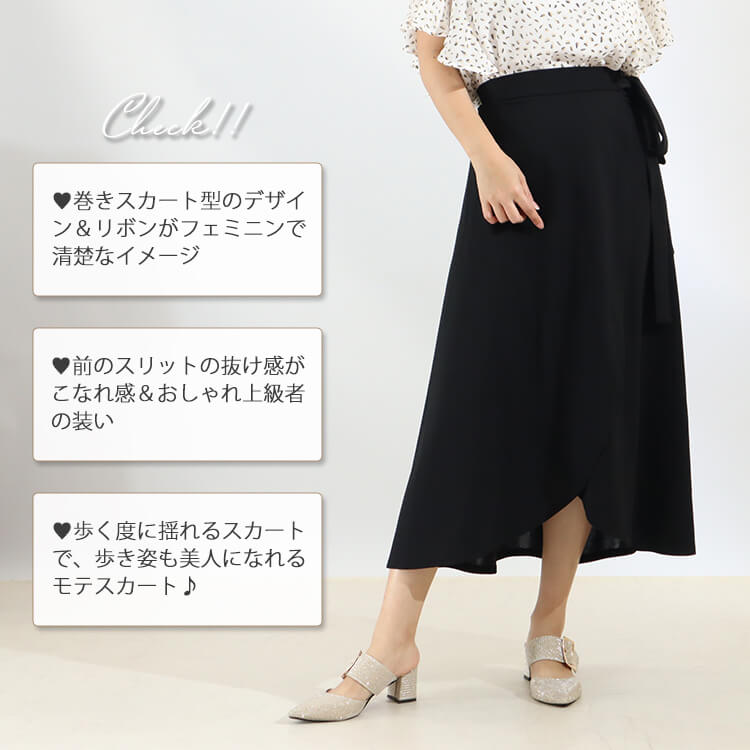 大きいサイズ レディース スカート ウエストリボンミドル丈スカート ウエストゴム 夏新作 春コーデ 夏コーデ 秋コーデ LL 2L 3L 4L ブラック  ピンク ミント 緑 :goldy-1009:大きいサイズ レディース Gold-j - 通販 - Yahoo!ショッピング