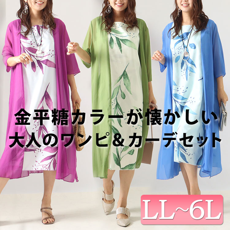 GOLDJAPAN 大きいサイズ レディース ロングカーディガン
