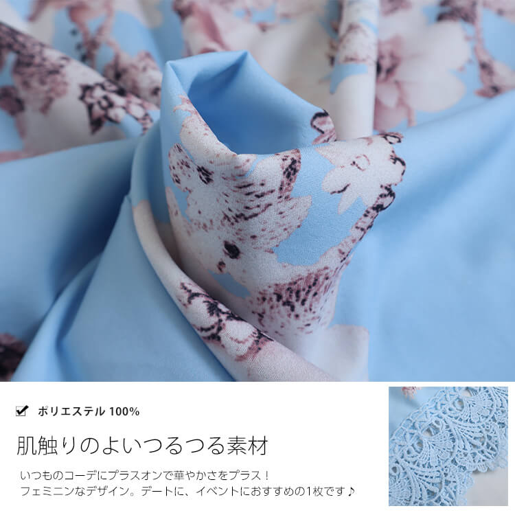 花柄レースポンチョ