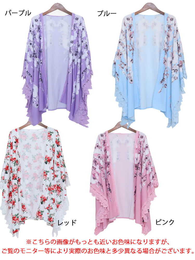 花柄レースポンチョ