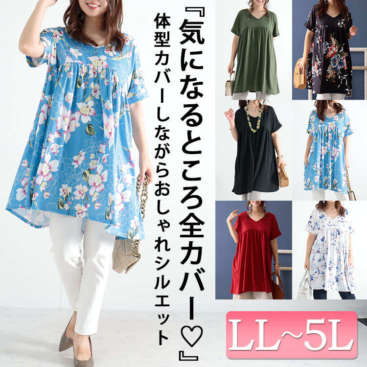 大きいサイズ レディース トップス Vネック半袖チュニック 花 夏新作 夏コーデ 春コーデ 秋コーデ LL 2L 3L 4L 5L ブラック ホワイト  カーキ ワイン 花柄 ブルー