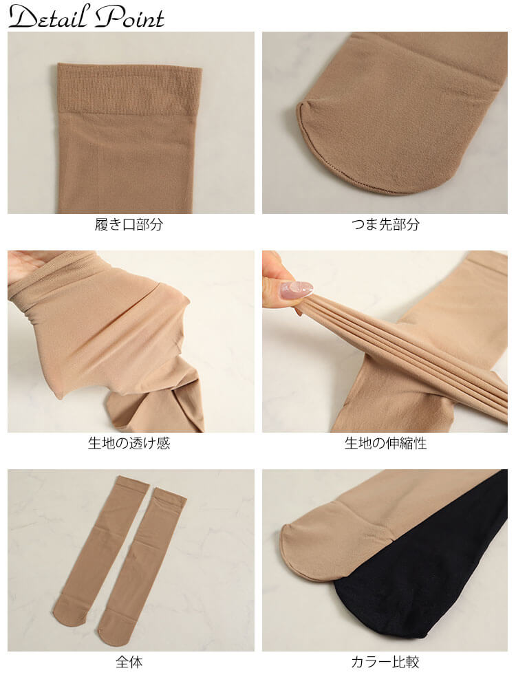 ストッキングソックス